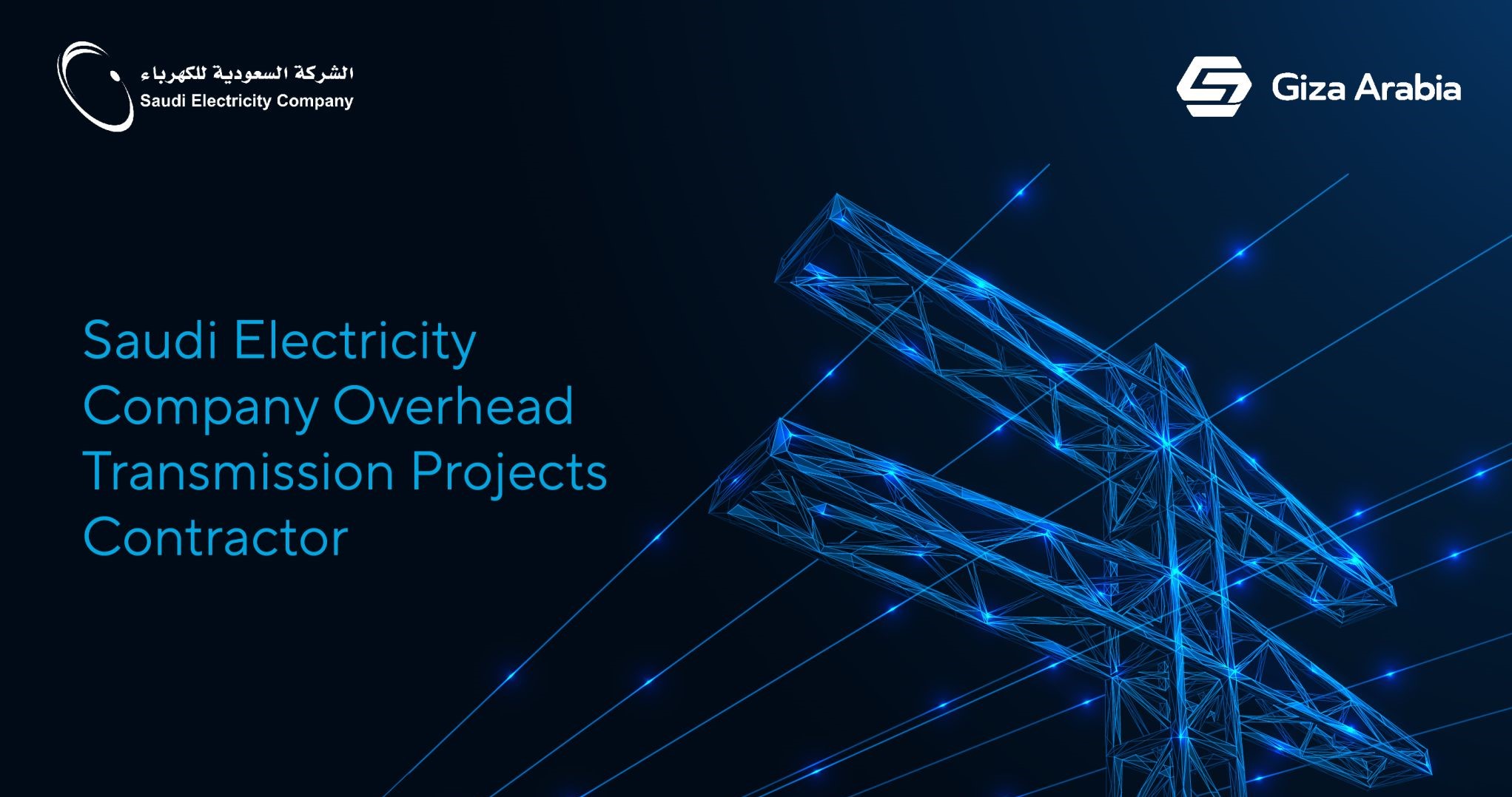 Saudi Electricity Company Awards Giza Arabia the Contractor Prequalification for Overhead Transmission Projects